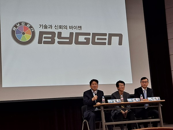 (사진=바이젠 제공)