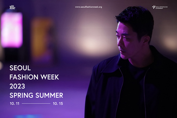 2022 '서울패션위크'