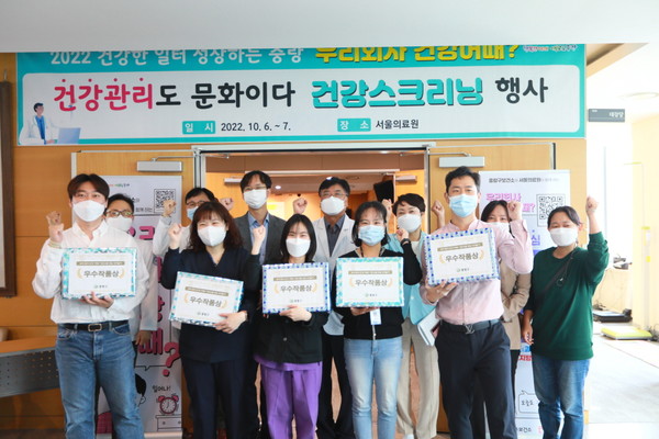 서울의료원, 중랑구와 함께 직원 건강관리 프로젝트 실시