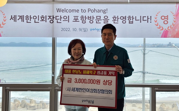 왼쪽부터 (사)세계한인여성회장협의회 조규자 대표총재 , 이강덕 포항시장. (사진=세계한인여성회장협의회 제공)