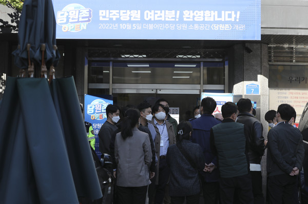 이재명 더불어민주당 대표의 최측근인 김용 민주연구원 부원장이 정치자금법 위반 혐의로 체포된 19일 서울 여의도 민주당사 건물의 민주연구원 압수수색에 나선 검찰이 민주당 당직자들과 대치하고 있다. 2022.10.19 / 사진=[뉴시스]