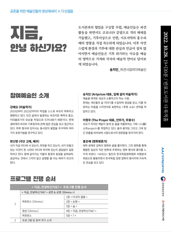 예술인파견사업_배너시안