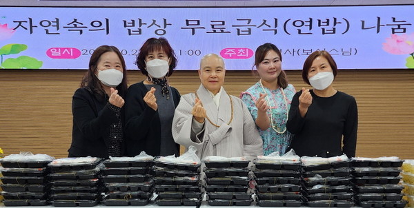 부산 중구 주민센터 영양연밥을 전달하고 기념 촬영을 하고 있다(좌) 동광동 직원, 김지은 동광동 동장(중앙)부산 천명사 주지 보신스님, 사찰음식 전문가 허미욱, 마지막 동광동 직원(사진제공=부산 천명사)