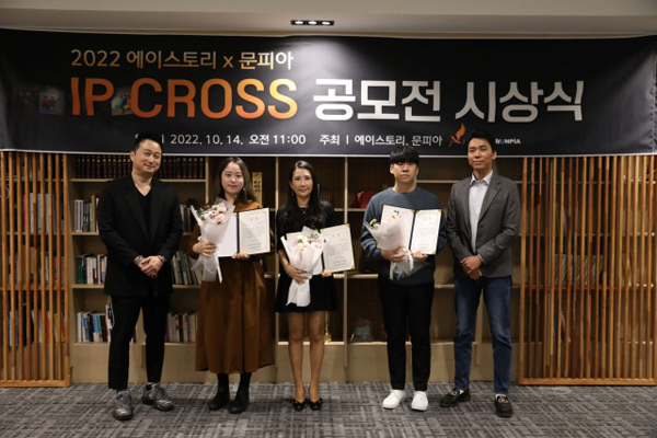 2022 제1회 'IP CROSS 드라마 극본 공모전’  정영은 작가, 대상 수상