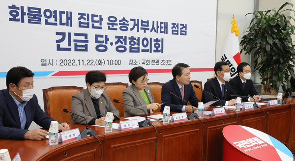 성일종 국민의힘 정책위의장이 22일 오전 서울 여의도 국회에서 열린 화물연대 집단 운송거부 사태 점검 긴급 당정협의에서 발언하고 있다. 강대식(왼쪽부터) 국토교통위 의원, 임이자 환경노동위 간사, 김정재 국토교통위 간사, 성일종 정책위의장, 어명소 국토교통부 2차관, 김수상 국토교통부 교통물류실장. 2022.11.22 / 사진=[뉴시스]