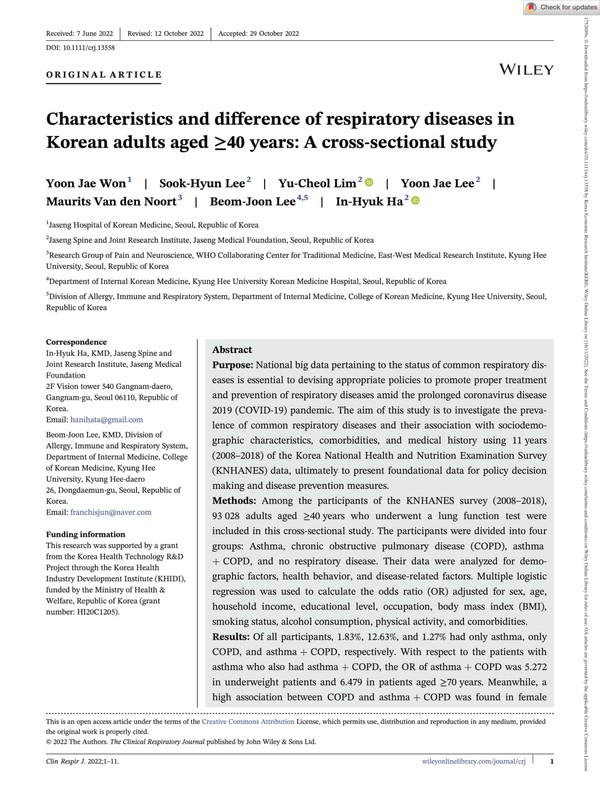 [사진설명] ‘임상 호흡 저널(The Clinical Respiratory Journal)’에 게재된 해당 연구 논문