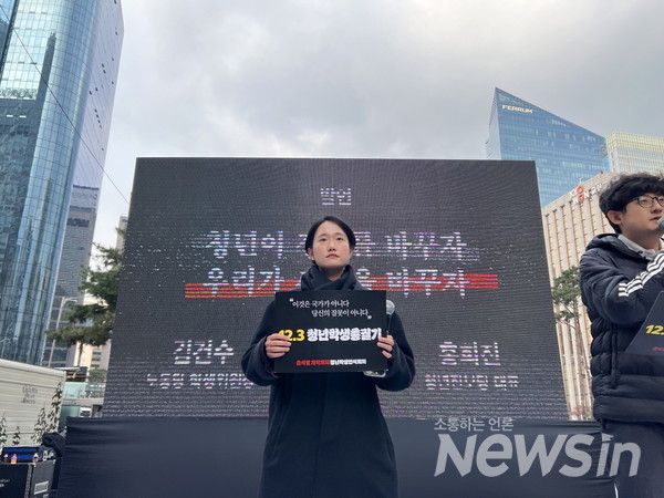 홍희진 청년진보당 대표는 3일 열린 2022 청년학생총궐기에서 “청년들의 연이은 죽음은 정부가 국민의 생명과 안전보다 기업의 이익과 자유를 우선시해온 기조와 무관하지 않다”고 비판했다.