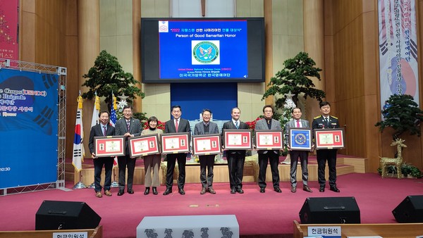 ​올해의 선한 사마리아인으로 선정된 수상자들. (사진=정경호 기자)