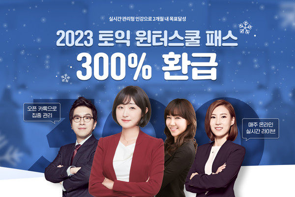 (에스티유니타스)보도자료 이미지_윈터스쿨_221221