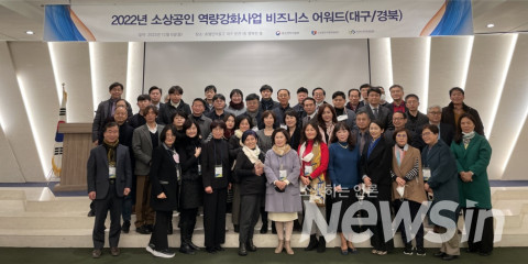 소상공인 역량강화사업(대구/경북) 성과 공유 워크숍