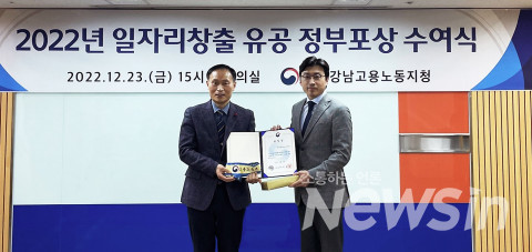 클라우드 선도기업 메가존클라우드가 12월 23일 고용노동부 일자리창출 유공 정부 포상을 받았다