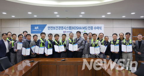동국제강 사내 전 협력사가 ‘안전보건 경영시스템(KOSHA MS)’ 인증 취득을 완료했다
