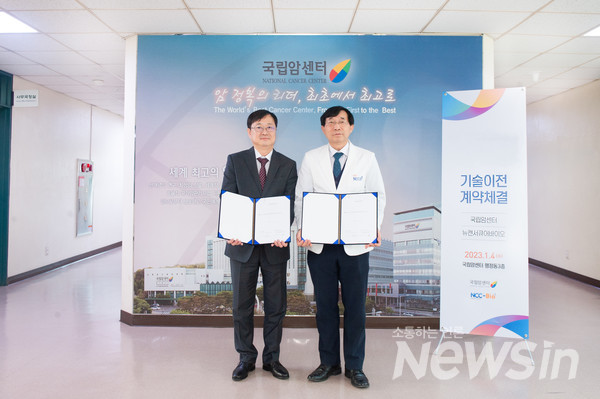 국립암센터(원장 서홍관)는 뉴캔서큐어바이오(주)(대표 김수열)와 지방산 산화 억제 표적항암제에 대한 기술이전 협약을 체결했다.