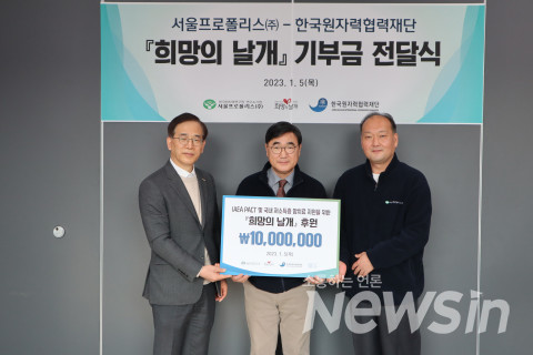 서울프로폴리스(대표 이승완)가 한국원자력협력재단에서 운영하는 국내·외 암 치료 지원사업 ‘희망의 날개’에 후원금 1000만원을 전달했다