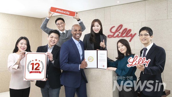[사진] 한국릴리, 12년 연속 가족친화 우수기업 인증