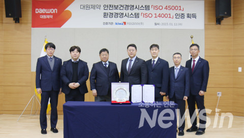 대원제약, 안전 및 환경 국제 표준 시스템 ‘ISO 14001·45001’ 인증 획득