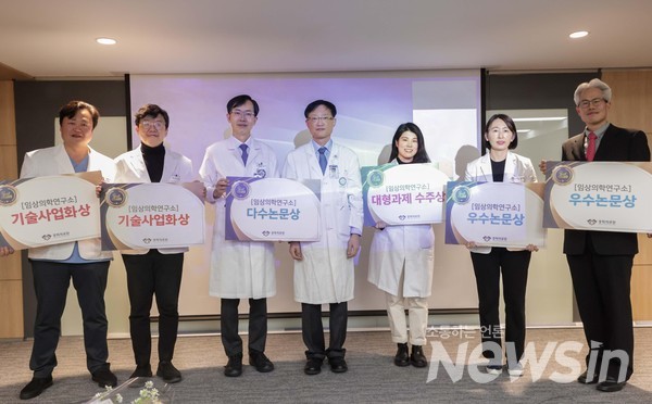 경희대병원 임상의학연구소 우수연구자 시상식 진행