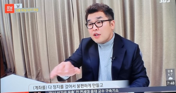 한국금융범죄예방연구센터 이기동 소장.