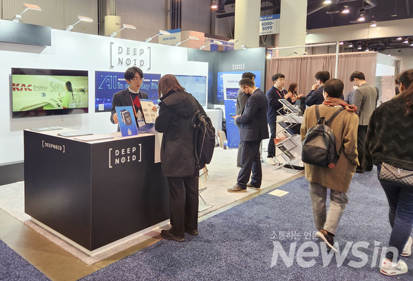 (사진설명) 5일(현지시간), 미국 라스베이거스 CES 2023에서 ㈜딥노이드 관계자가 관람객에게 공사와 공동으로 개발한 AI X-ray 자동판독 솔루션에 대해 설명하고 있다.