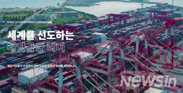 한국해양진흥공사 홈페이지 