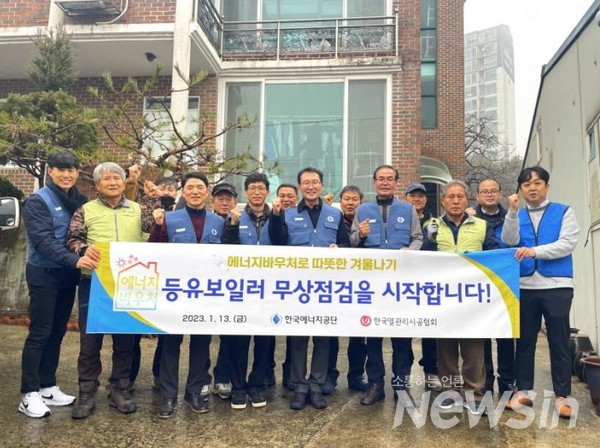 한국에너지공단, ‘에너지바우처로 따뜻한 겨울나기’ 에너지바우처 수급세대 현장점검