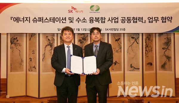 한수원이 SK에너지와 에너지 슈퍼스테이션 및 수소 융복합 사업 공동협력 업무협약을 체결했다. 