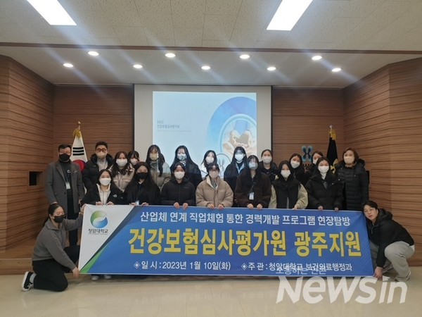 건강보험심사평가원 광주지원은 1순천시 소개 청암대학교 보건의료행정과 학생 대상으로 직업체험 등 취업 멘토링 프로그램을 실시했다