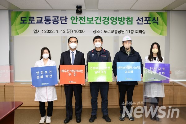 도로교통공단이 안전보건경영방침 선포식을 개최하고, 사회적 안전책무 강화와 안전문화 정착을 위한 추진목표를 설정했다. (사진 제공 : 도로교통공단)