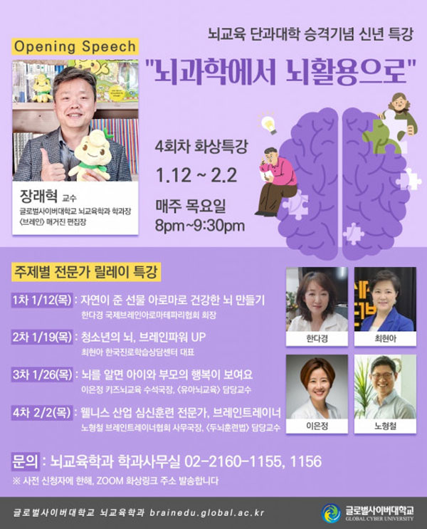 글로벌사이버대학교