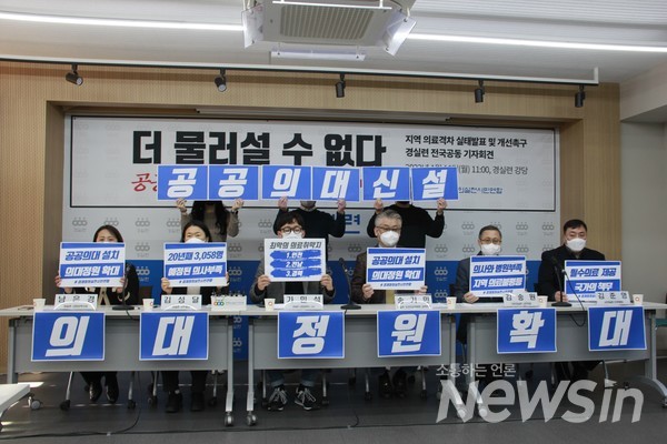 경실련은 16일 경실련 강당에서 을 개최했다. 