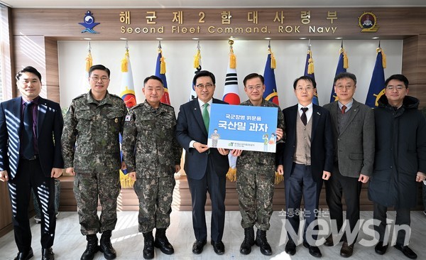  한국농수산식품유통공사는 평택 소재 해군 제2함대사령부를 방문하여 장병들을 격려하고 위문품을 전달했다. 