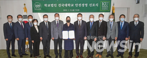 학교 법인 건국대학교의 안전경영 선포식에서 유자은 이사장(가운데)과 산하 기관장들이 기념 촬영을 하고 있다