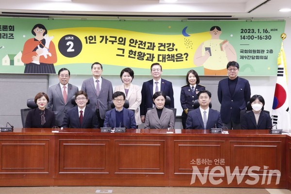 국민의힘 조은희 의원 (서울 서초갑) 과 재단법인 숲과나눔(이사장 장재연) 은 이날 국회의원회관 제 9 간담회의실에서 “1 인가구의 안전과 건강 , 그 현황과 대책 ” 토론회를 공동개최했다 .