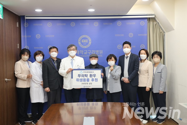 한양대학교구리병원,  구리MG새마을금고로부터 무의탁 환우 위한 위생용품 후원 받아