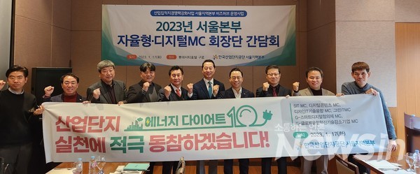 G밸리 기업인단체, 산업단지 에너지 사용 절감 힘 모으기로