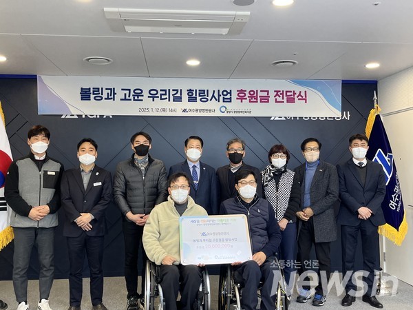 월드마린센터에서 열린 ‘볼링과 고운 우리길 힐링사업 후원금 전달식’에서 박성현 여수광양항만공사 사장(사진 뒷줄 오른쪽에서 4번째)과 참석자들이 기념촬영을 하고 있다.