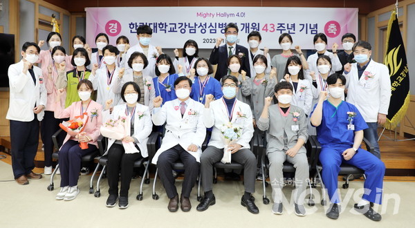 한림대학교강남성심병원 개원 43주년