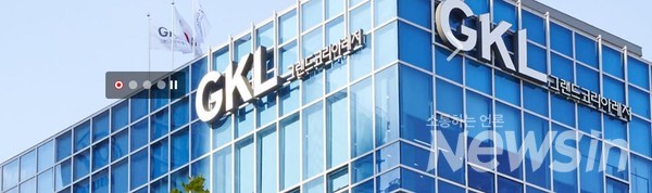 그랜드코리아레저(GKL)