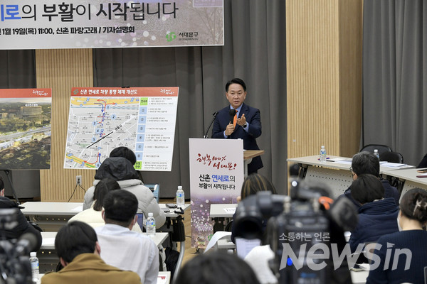 이성헌 서대문구청장이 신촌 연세로 대중교통전용지구 시범 해제를 하루 앞둔 19일 낮 신촌파랑고래에서 기자설명회를 열고 ‘신촌 활성화를 위한 전방위 사업 계획’을 밝히고 있다.