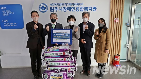 한국보훈복지의료공단, 원주 지역 종합사회복지관 3곳에 지역 농산물 후원