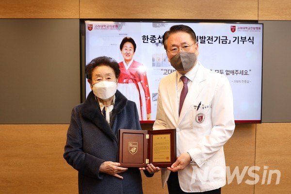 기부식에서 고대의료원으로부터 감사패를 전달 받은 한종섭 여사(좌측)가 김영훈 의무부총장(우측)과 함께 기념촬영을 하고 있다