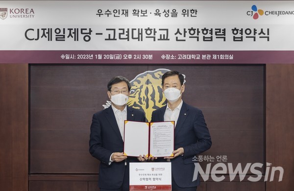 CJ제일제당은 고려대학교와 맞춤형 인재 육성 및 확보를 위한 산학협력 협약식(MOU)을 가졌다