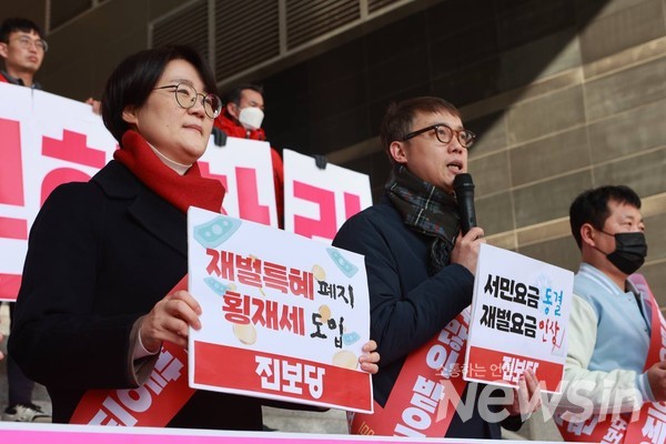 재벌특혜폐지, 횡재세 도입 주장하는 진보당 