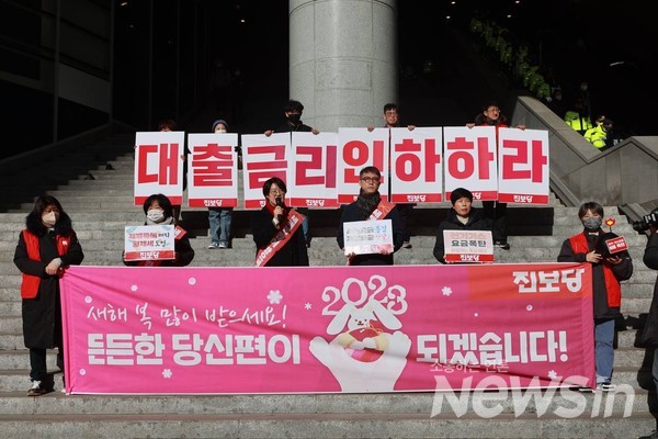 진보당, 대출금리 인하 촉구, 용산역 캠페인 