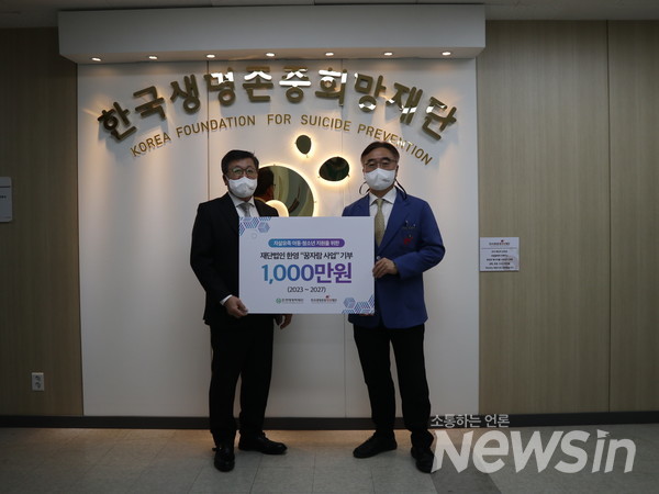 재단법인 한영, 아동·청소년 학습지원을 위해 1천만원 기부약정