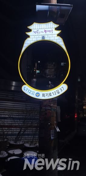 골목길 주소표시는 위급상황 시 신고자가 본인의 현재 위치를 쉽게 인지할 수 있도록 고안되었다.