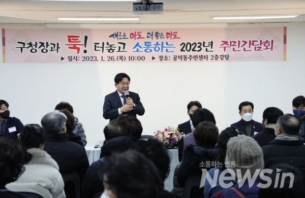 박강수 마포구청장, 2023 주민간담회 소통열차 본격 운행 알려
