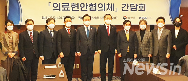 대한의사협회-보건복지부, 「의료현안협의체」 간담회 개최