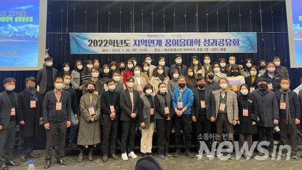 인천광역시교육청, 지역 연계 '꿈이음대학' 운영 성과공유회 개최