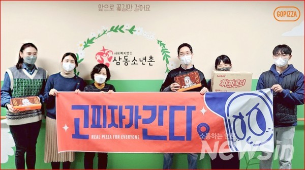 고피자, 아동복지센터에 피자 100인분 전달…3년째 꾸준한 선행